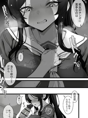 [トネリ団 (よしおエレキ)] 子宮教育 雨宮佳子が先生の子を妊娠するわけがない_07