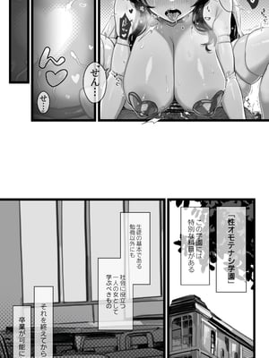 [トネリ団 (よしおエレキ)] 子宮教育 雨宮佳子が先生の子を妊娠するわけがない_38