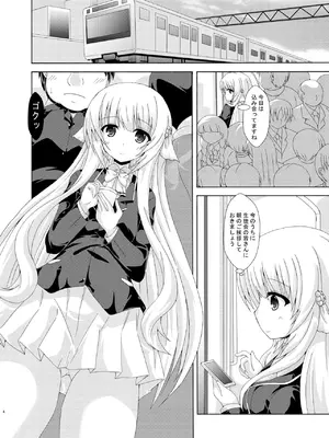 [ドリームプロジェクト (夢ノ紫也)] パラレルネムノキ満員電車 [DL版]_03