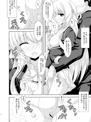[ドリームプロジェクト (夢ノ紫也)] パラレルネムノキ満員電車 [DL版]_09