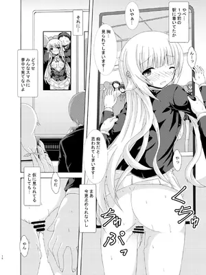[ドリームプロジェクト (夢ノ紫也)] パラレルネムノキ満員電車 [DL版]_15