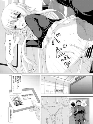 [ドリームプロジェクト (夢ノ紫也)] パラレルネムノキ満員電車 [DL版]_21