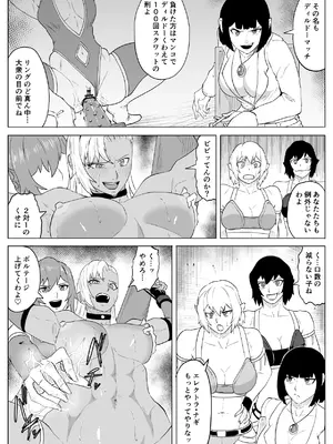 [春狸屋] ゴールデンウルフルナ 屈辱プロレス4 [DL版]_04