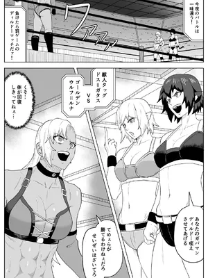 [春狸屋] ゴールデンウルフルナ 屈辱プロレス4 [DL版]_06