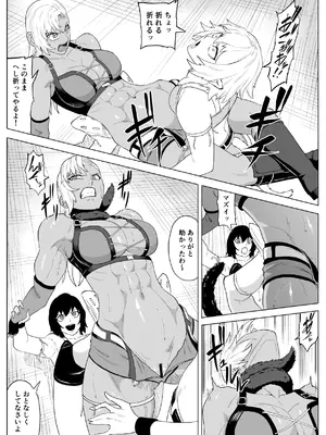 [春狸屋] ゴールデンウルフルナ 屈辱プロレス4 [DL版]_14