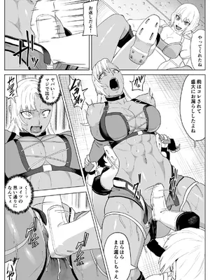[春狸屋] ゴールデンウルフルナ 屈辱プロレス4 [DL版]_15
