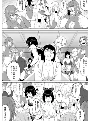 [春狸屋] ゴールデンウルフルナ 屈辱プロレス4 [DL版]_62