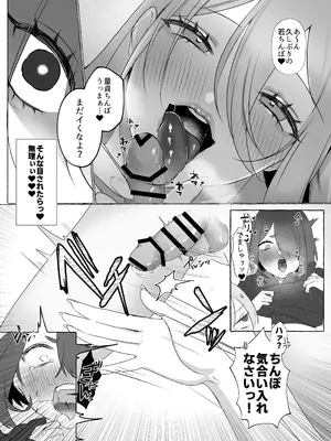 [煮卵御膳] 上京したらお姉さんに食われた話_17