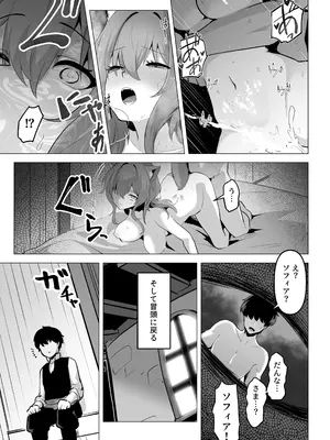 [箸置き (おてもと)] ホンネを聞かせて2 [DL版]_09
