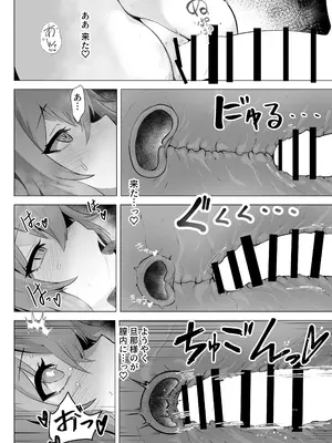 [箸置き (おてもと)] ホンネを聞かせて2 [DL版]_28