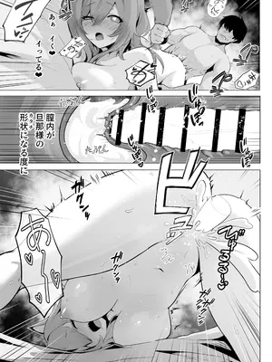 [箸置き (おてもと)] ホンネを聞かせて2 [DL版]_39