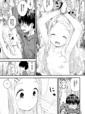 (C99) [じどー筆記 (こけこっこ☆こま)] ここなのここですよ～ (ヤマノススメ) [中国翻訳]_08