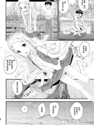 (C99) [じどー筆記 (こけこっこ☆こま)] ここなのここですよ～ (ヤマノススメ) [中国翻訳]_23