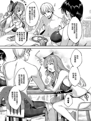 [睦茸] めぐりどころ 10歩 (コミック エグゼ 59) [中国翻訳] [DL版]_13