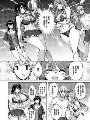 [睦茸] めぐりどころ 10歩 (コミック エグゼ 59) [中国翻訳] [DL版]_16
