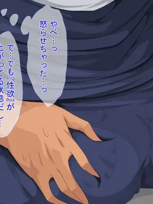 [きゃろっと] 女子校生セフレハーレム〜女子たちの性欲＆感度を爆上げさせて好き放題に寝取りました〜_150