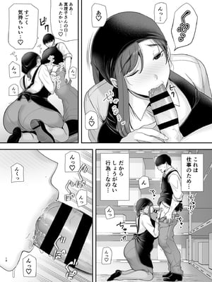 [黄金紳士倶楽部 (cloudy)] 真理子さんと僕～バイト先の人妻との不倫関係～2 (オリジナル)_18