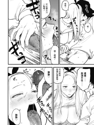 [研そうげん] BETTER THAN SEX [中文] [HM重嵌] [無修正]_i-034