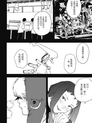 [研そうげん] BETTER THAN SEX [中文] [HM重嵌] [無修正]_i-056