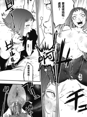 [研そうげん] BETTER THAN SEX [中文] [HM重嵌] [無修正]_i-062