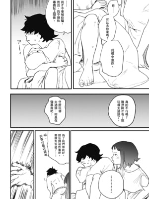 [研そうげん] BETTER THAN SEX [中文] [HM重嵌] [無修正]_i-070