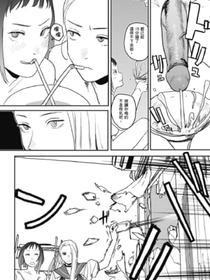 [研そうげん] BETTER THAN SEX [中文] [HM重嵌] [無修正]_i-094