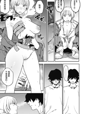 [研そうげん] BETTER THAN SEX [中文] [HM重嵌] [無修正]_i-165