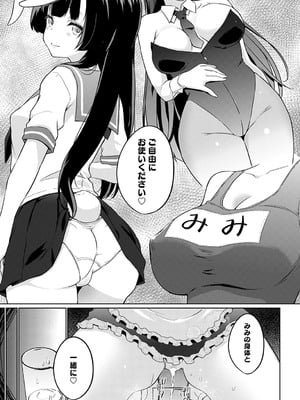 [かいづか] こーびしようよ♡　新装開店編 (COMIC アンスリウム 2025年7月号) [DL版]_013