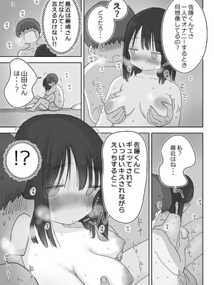 [ひやしまくら] オナトモ。 僕の部屋がクラスの女子のオナ部屋になった話。2 [DL版]_オナトモ2_061