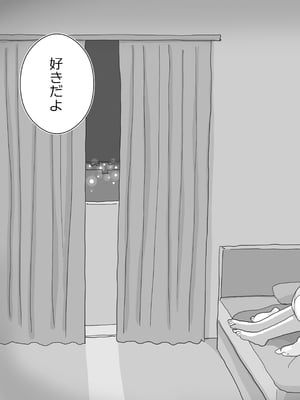 [ひやしまくら] オナトモ。 僕の部屋がクラスの女子のオナ部屋になった話。2 [DL版]_オナトモ2_067