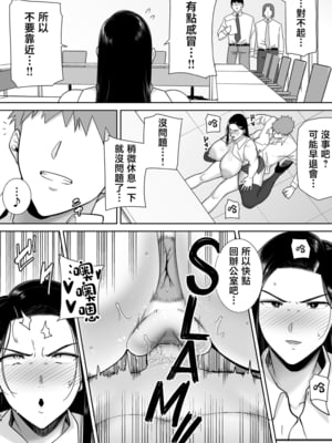 [DOLL PLAY (黒巣ガタリ)] パワハラ女上司と社畜くん2 [Mother Emperor汉化][lawelss个人重嵌][無修正]_017