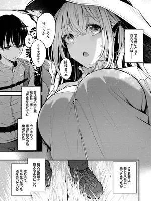 [くっきおーれ] 流れ星_105