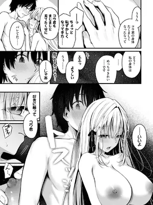 [くっきおーれ] 流れ星_115