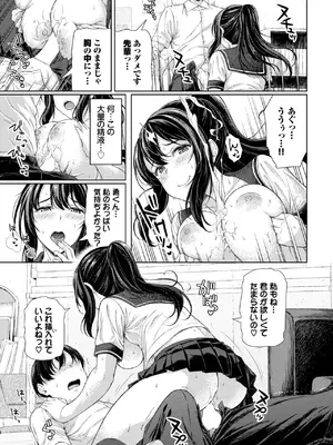 [サンクロワ] ヒロインが一人、負けるまで_583