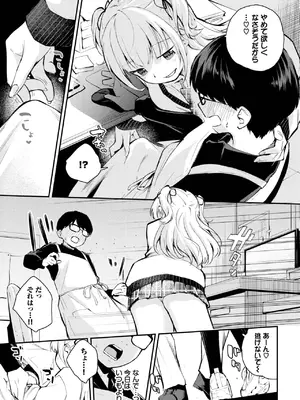 [はつやすみ] 想いと違い_513