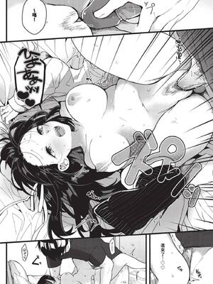 [牛タン] イイコで待てない！_415