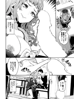 [魚山ケイジ] ミイナノックアウト！_276