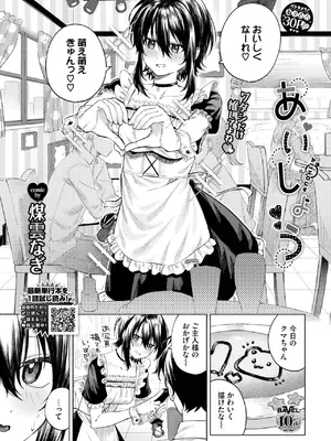 [煤雲なぎ] あいしょう