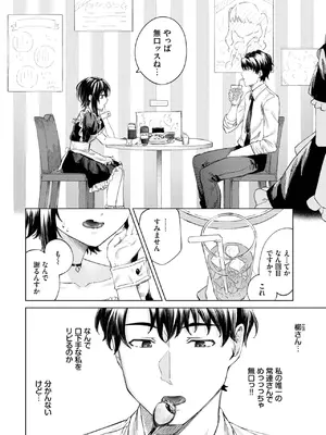 [煤雲なぎ] あいしょう_456