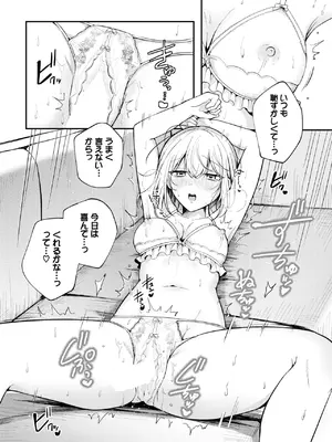 [葱戸ロン] 純白カノジョ_498