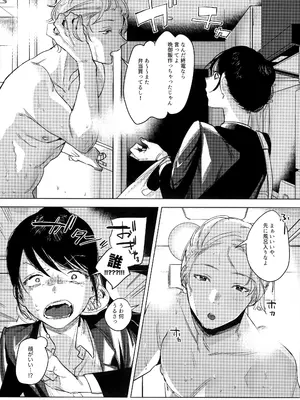 (コミティア137) [Nino_izm (2no.)] 社畜の私を翻弄するのは お前一体誰なんだよ!？_07