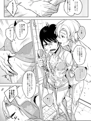 (コミティア137) [Nino_izm (2no.)] 社畜の私を翻弄するのは お前一体誰なんだよ!？_08