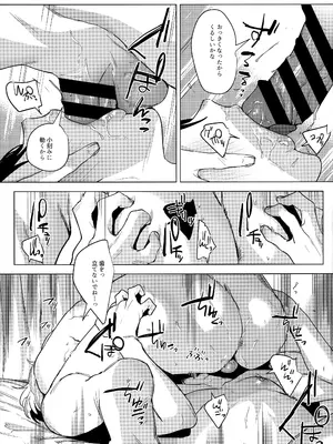 (コミティア137) [Nino_izm (2no.)] 社畜の私を翻弄するのは お前一体誰なんだよ!？_16