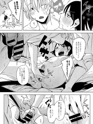 (コミティア137) [Nino_izm (2no.)] 社畜の私を翻弄するのは お前一体誰なんだよ!？_18