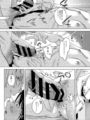 (コミティア137) [Nino_izm (2no.)] 社畜の私を翻弄するのは お前一体誰なんだよ!？_19