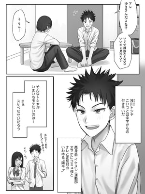 [三崎 (悦道庵)] 僕だけのゆき姉_07