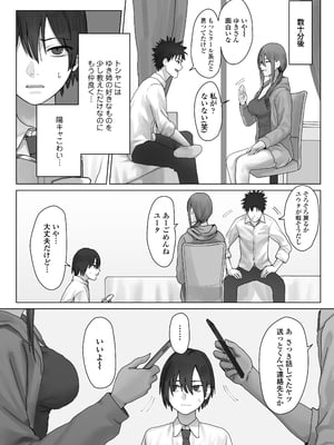 [三崎 (悦道庵)] 僕だけのゆき姉_22