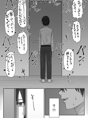 [三崎 (悦道庵)] 僕だけのゆき姉_29