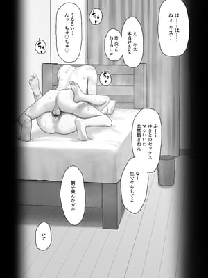 [三崎 (悦道庵)] 僕だけのゆき姉_30