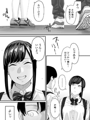 [三崎 (田スケ)] その恋は俺が先に歌うはずだったのに_08